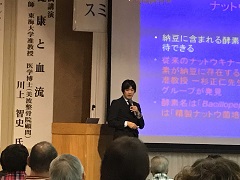 川上先生ウェルネスセミナー2