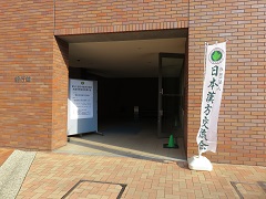 漢方交流会 1
