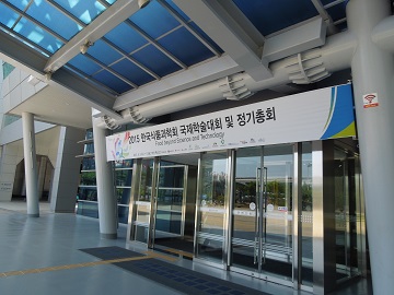 韓国　講演会