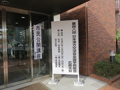 漢方交流会看板