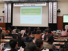 漢方交流会会場1