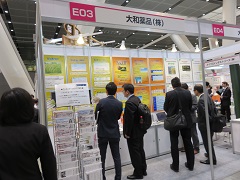 OEM展 1
