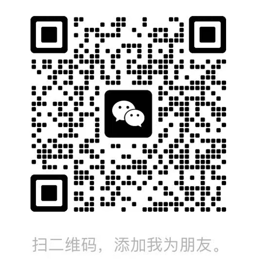 国内联系人微信二维码