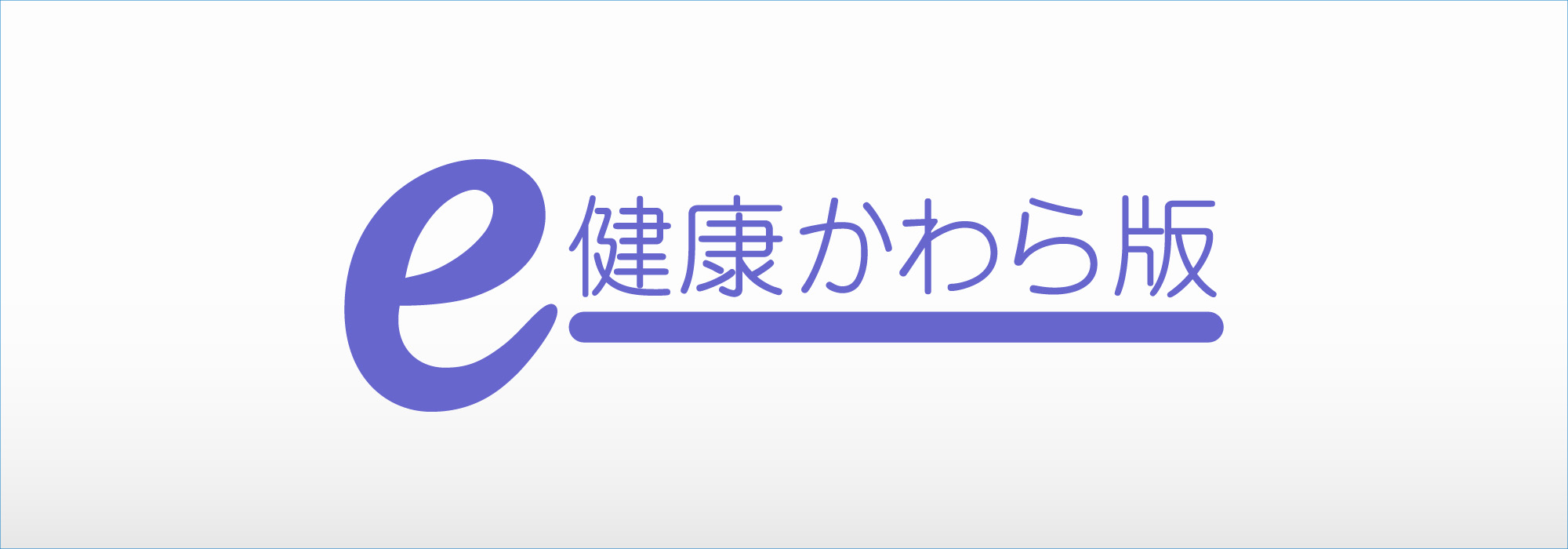 大和健康资讯官方栏目图