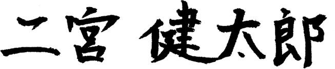 大和药品株式会社负责人